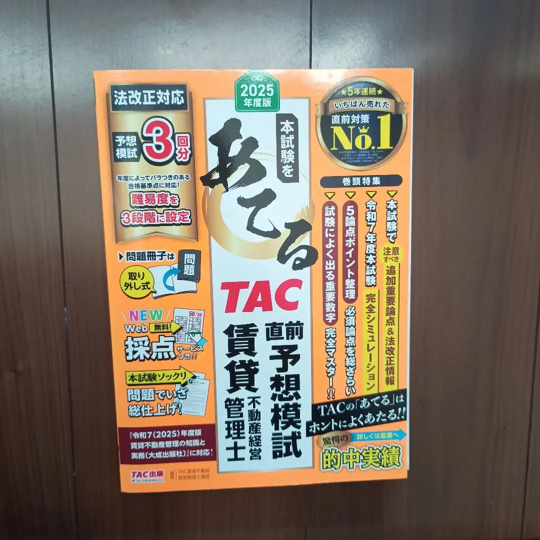 2026年最新】不動産鑑定士 模試の人気アイテム - メルカリ