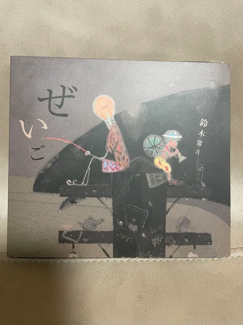 2026年最新】鈴木常吉の人気アイテム - メルカリ