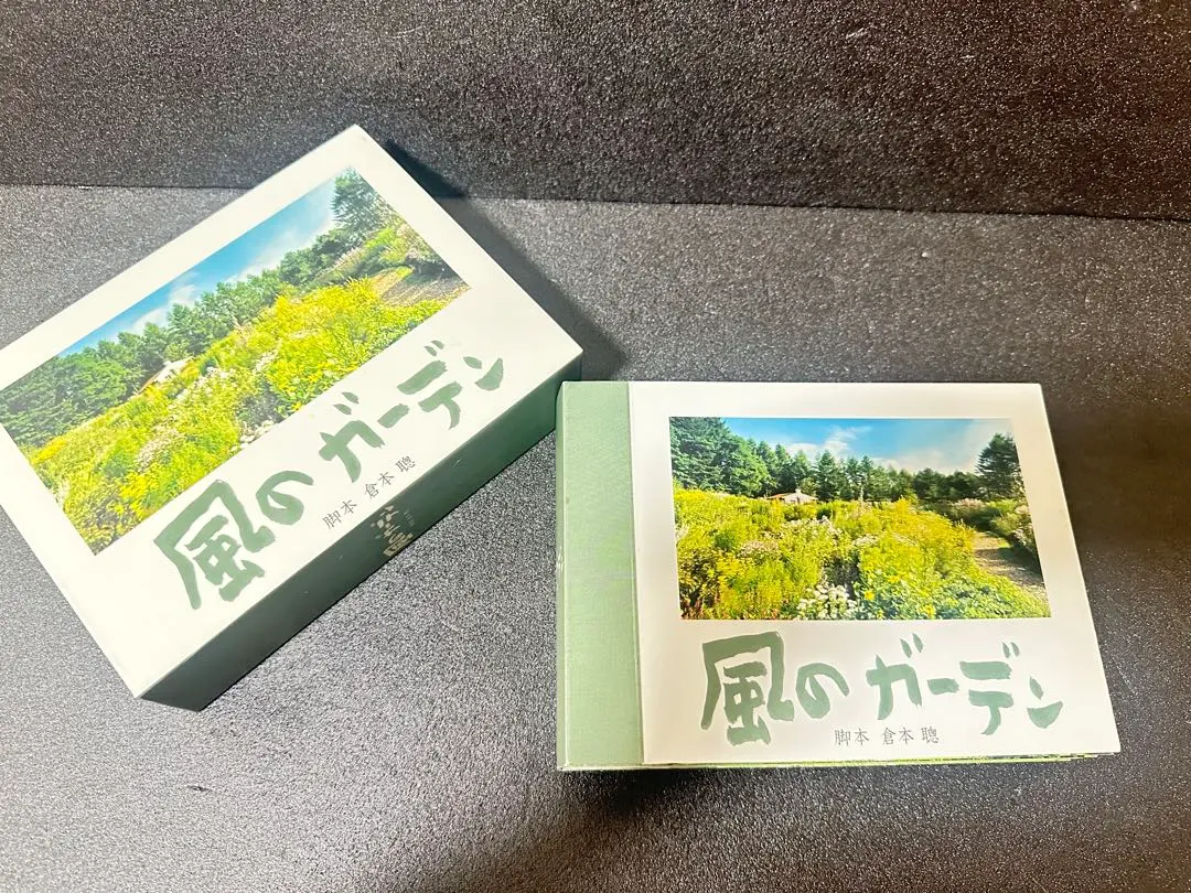 2026年最新】風のガーデン dvdの人気アイテム - メルカリ