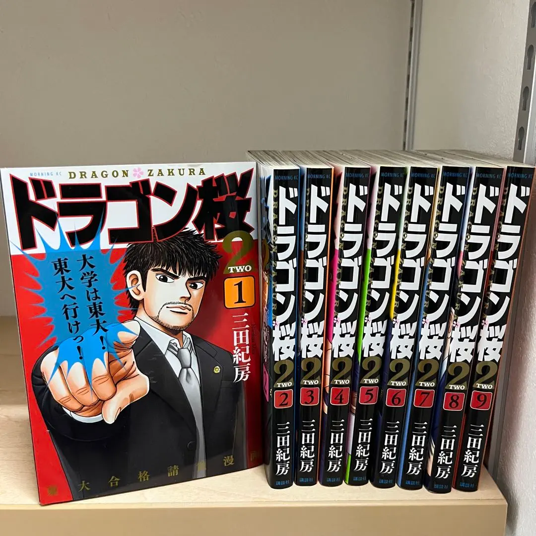2026年最新】ドラゴン桜 全21巻完結セットの人気アイテム - メルカリ