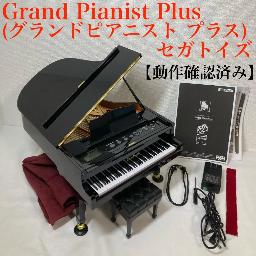2026年最新】grand pianistの人気アイテム - メルカリ
