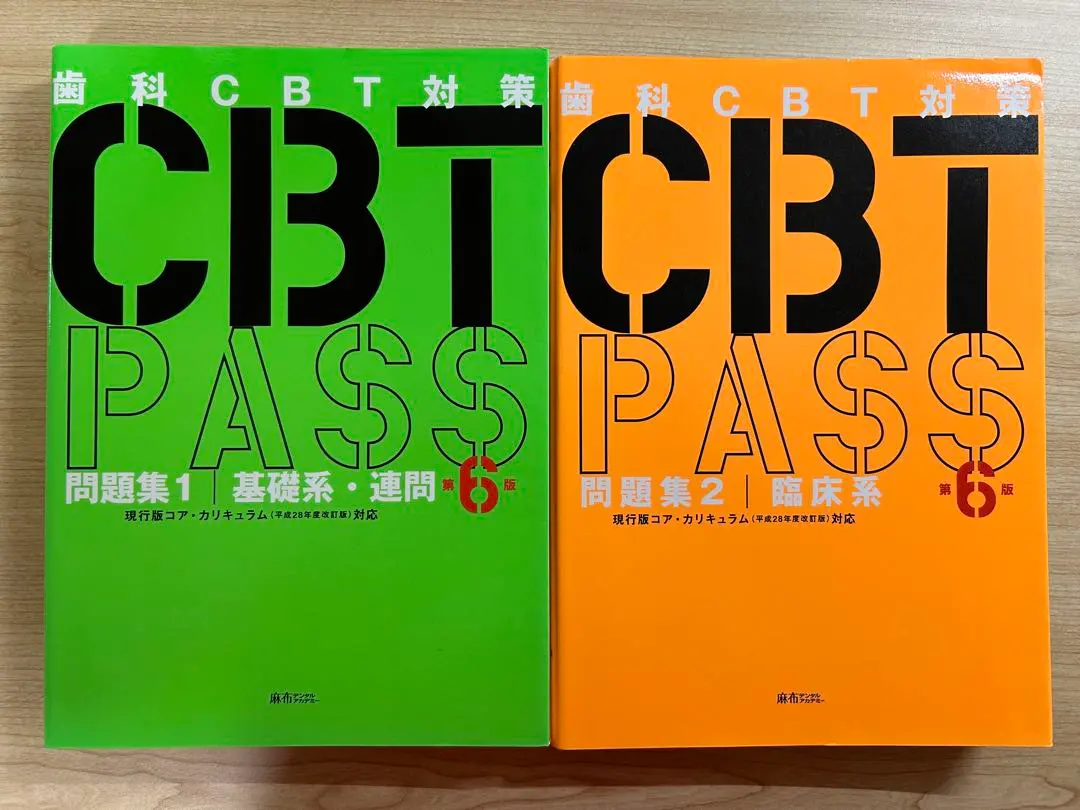2026年最新】cbt pass 第7版の人気アイテム - メルカリ