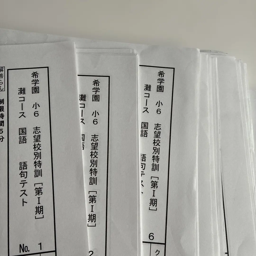 2026年最新】希学園 小2 最高レベル国語の人気アイテム - メルカリ