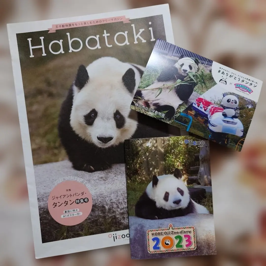 2026年最新】王子動物園 habatakiの人気アイテム - メルカリ