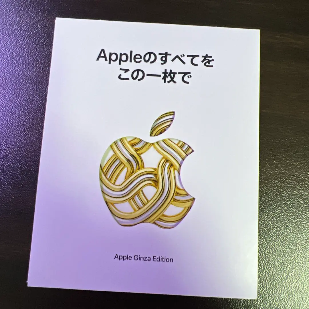 2026年最新】アップルストア ノベルティの人気アイテム - メルカリ