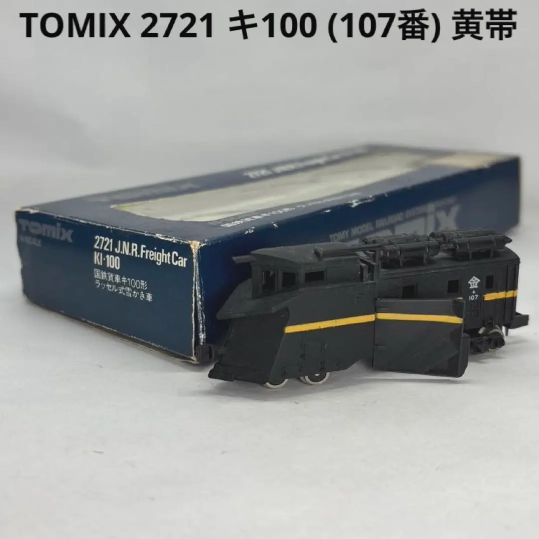 2026年最新】キ100 tomixの人気アイテム - メルカリ