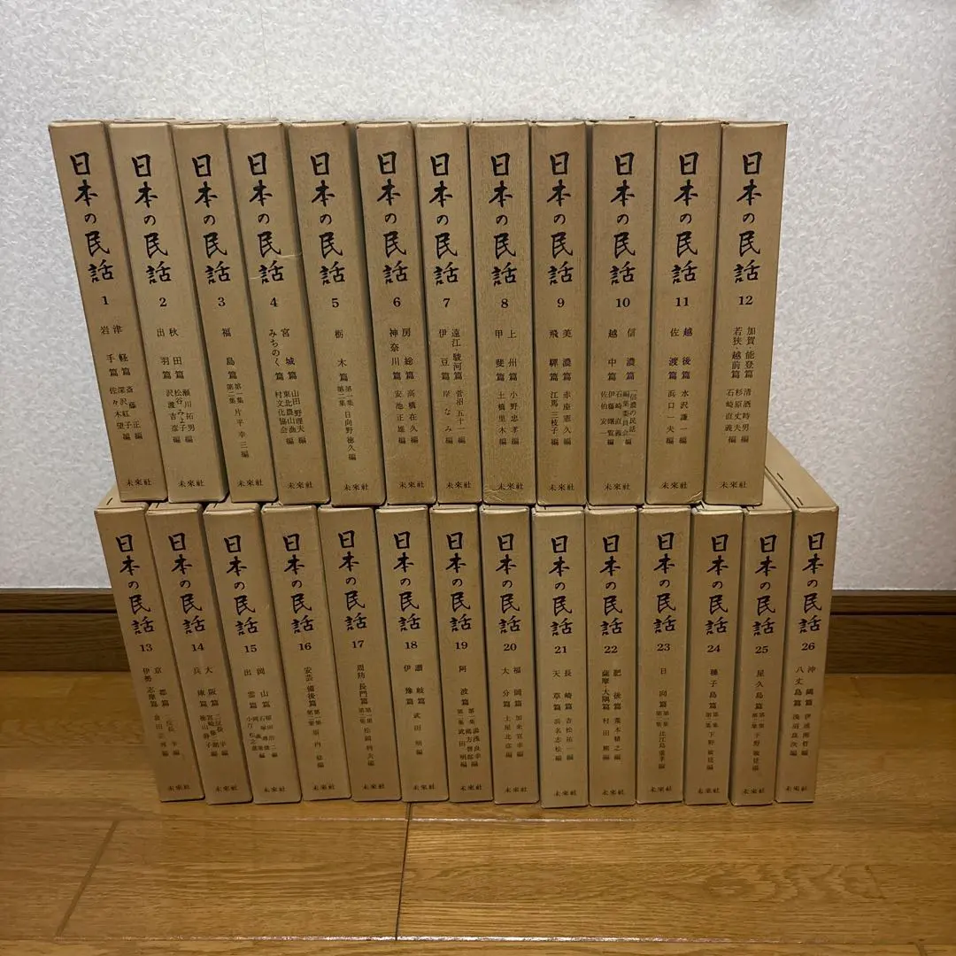 2026年最新】日本の民話 研秀出版の人気アイテム - メルカリ