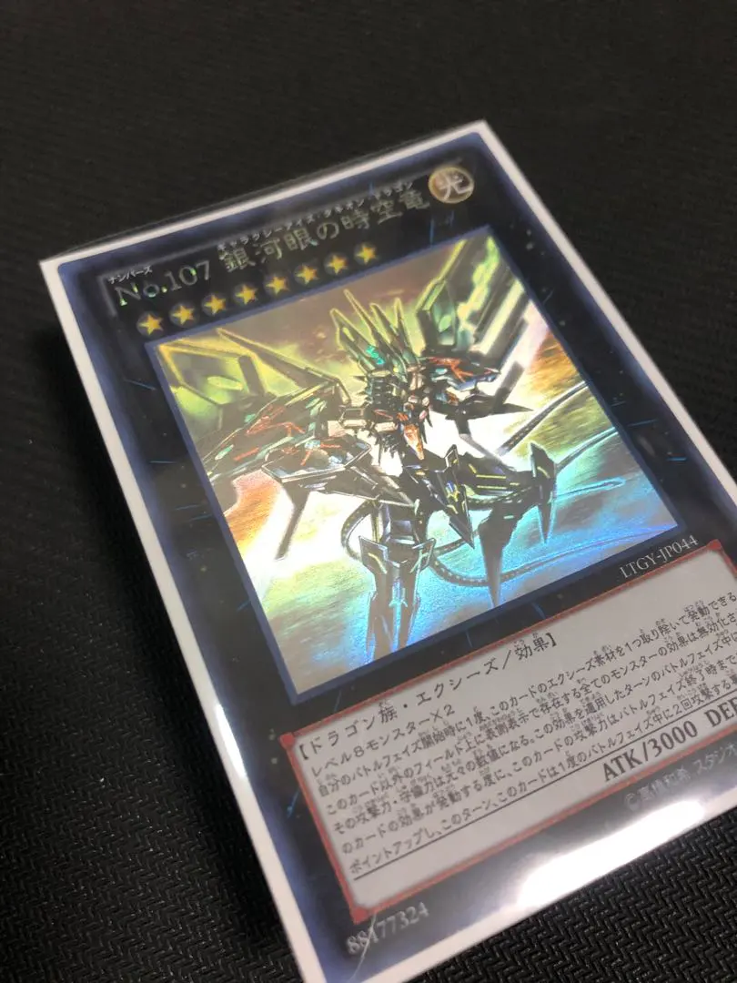 2026年最新】no.107 銀河眼の時空竜 ホロの人気アイテム - メルカリ