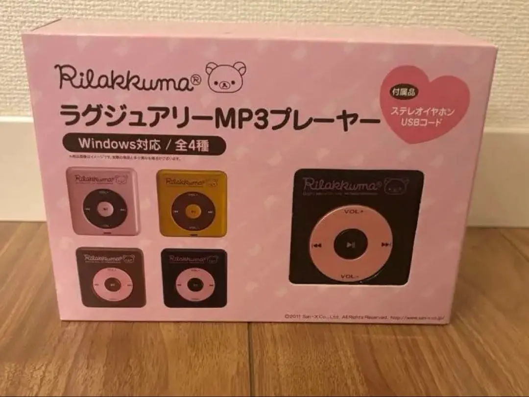 2026年最新】リラックマ mp3の人気アイテム - メルカリ