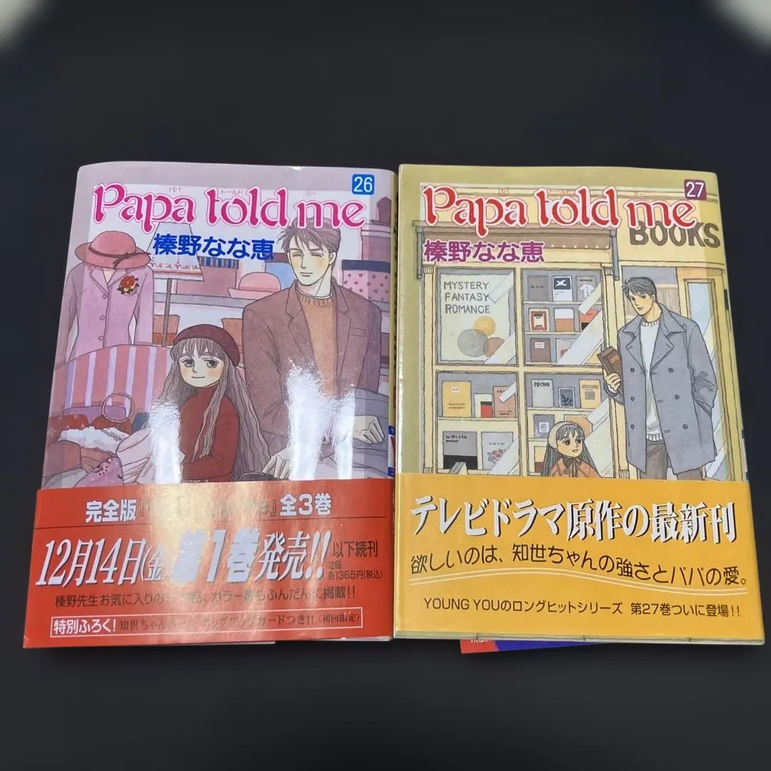 2026年最新】papa told me 27の人気アイテム - メルカリ