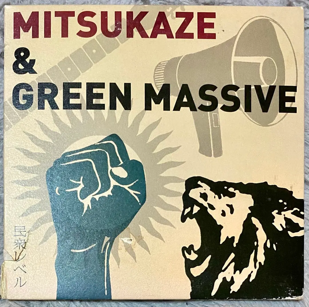 2026年最新】光風&green massiveの人気アイテム - メルカリ