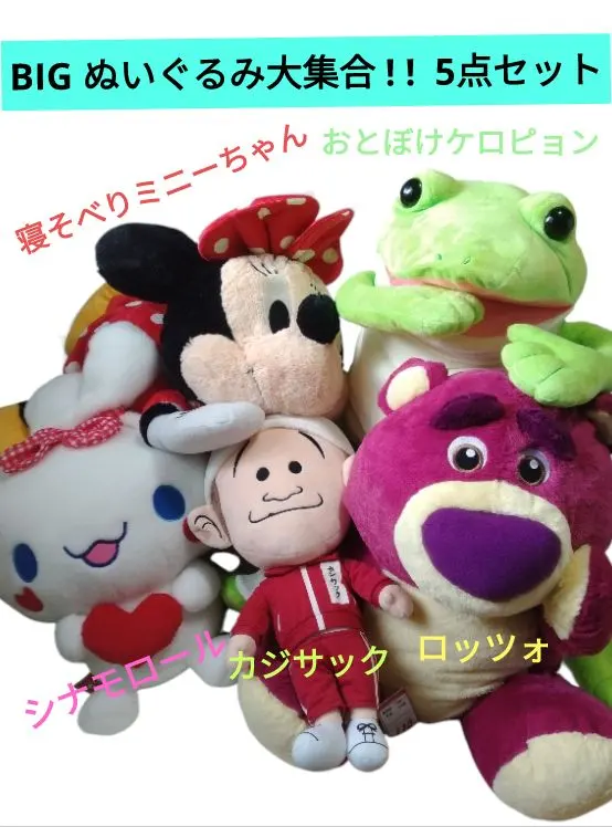 2026年最新】おとぼけケロピョン コンパクトジャンボの人気アイテム