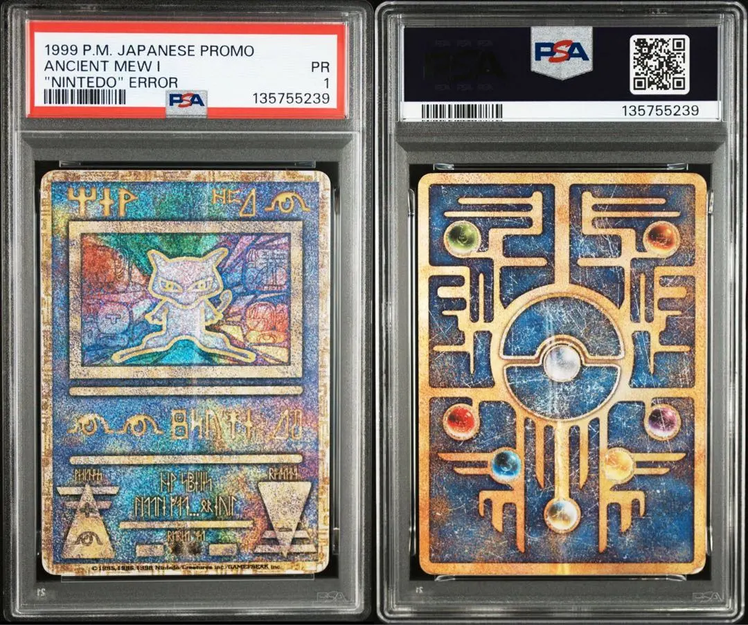 2026年最新】古代ミュウ psa10 2019の人気アイテム - メルカリ