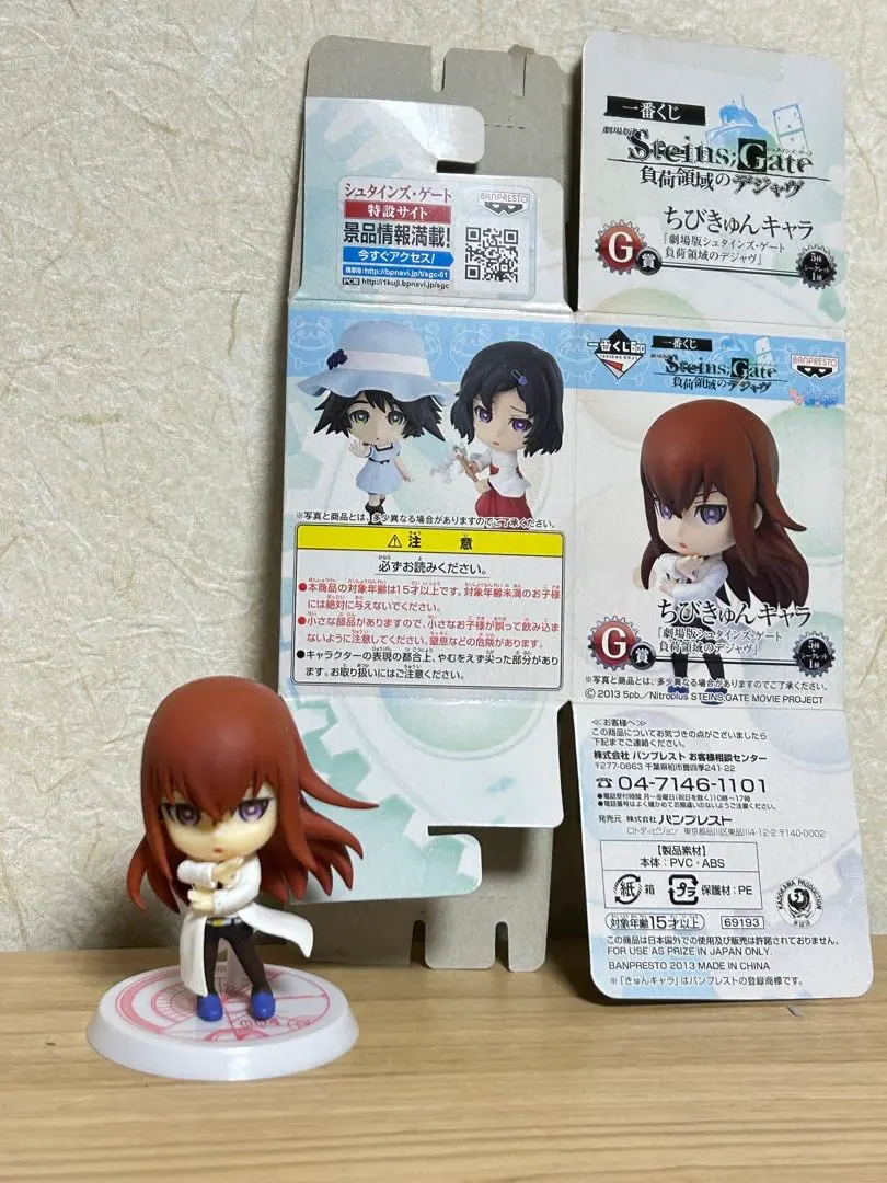 2026年最新】シュタインズゲート ちびきゅんの人気アイテム - メルカリ