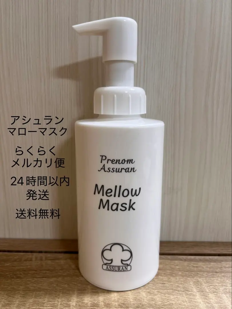 2026年最新】アシュラン シャンプーの人気アイテム - メルカリ