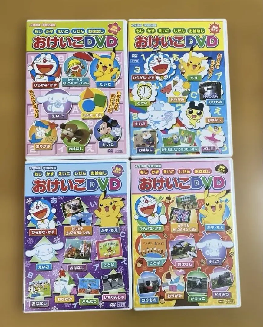 2026年最新】入学準備学習幼稚園付録の人気アイテム - メルカリ