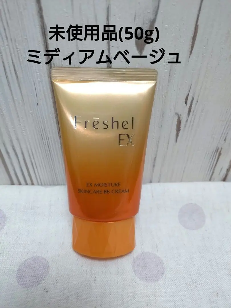 2026年最新】フレッシェル bbクリーム exの人気アイテム - メルカリ
