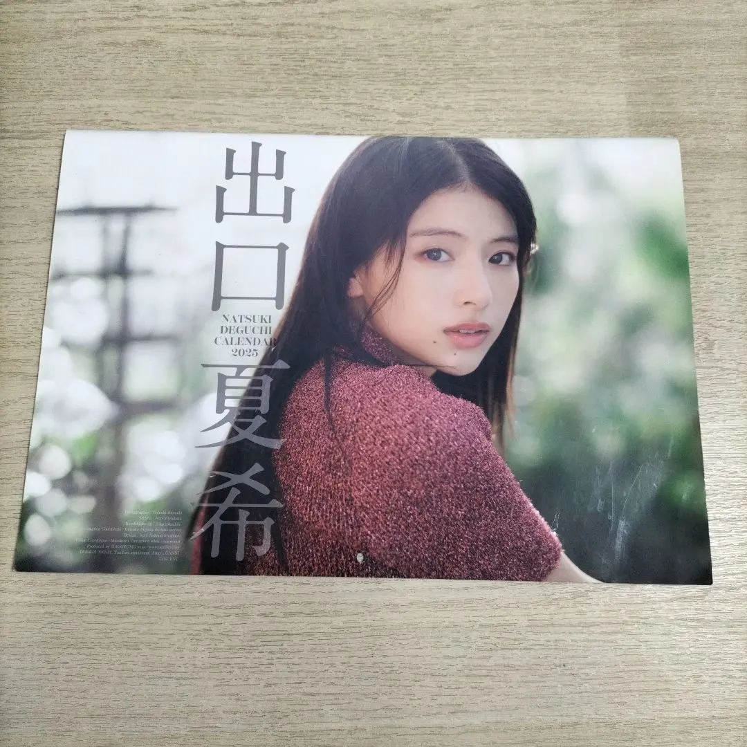2026年最新】出口夏希カレンダー2025の人気アイテム - メルカリ