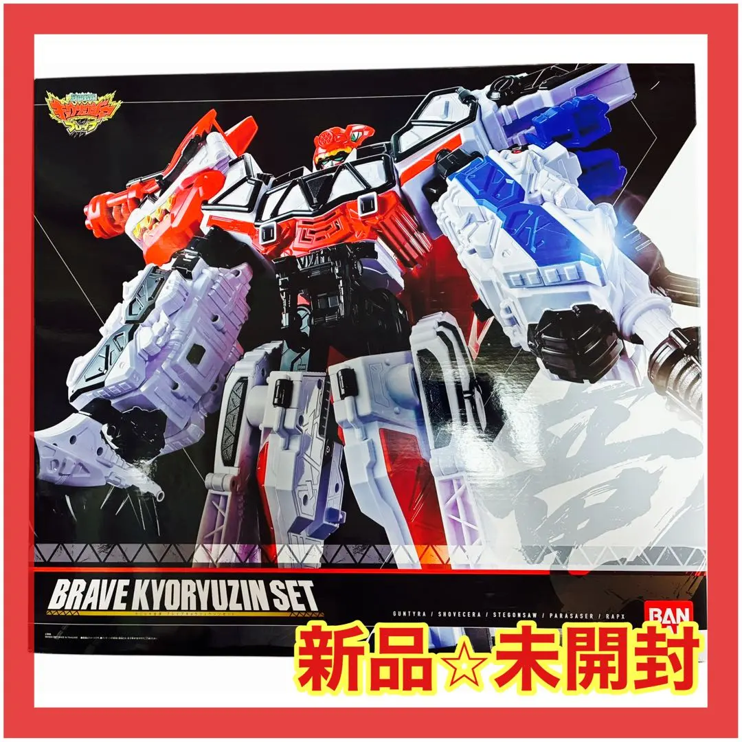 2026年最新】獣電戦隊キョウリュウジャーブレイブの人気アイテム