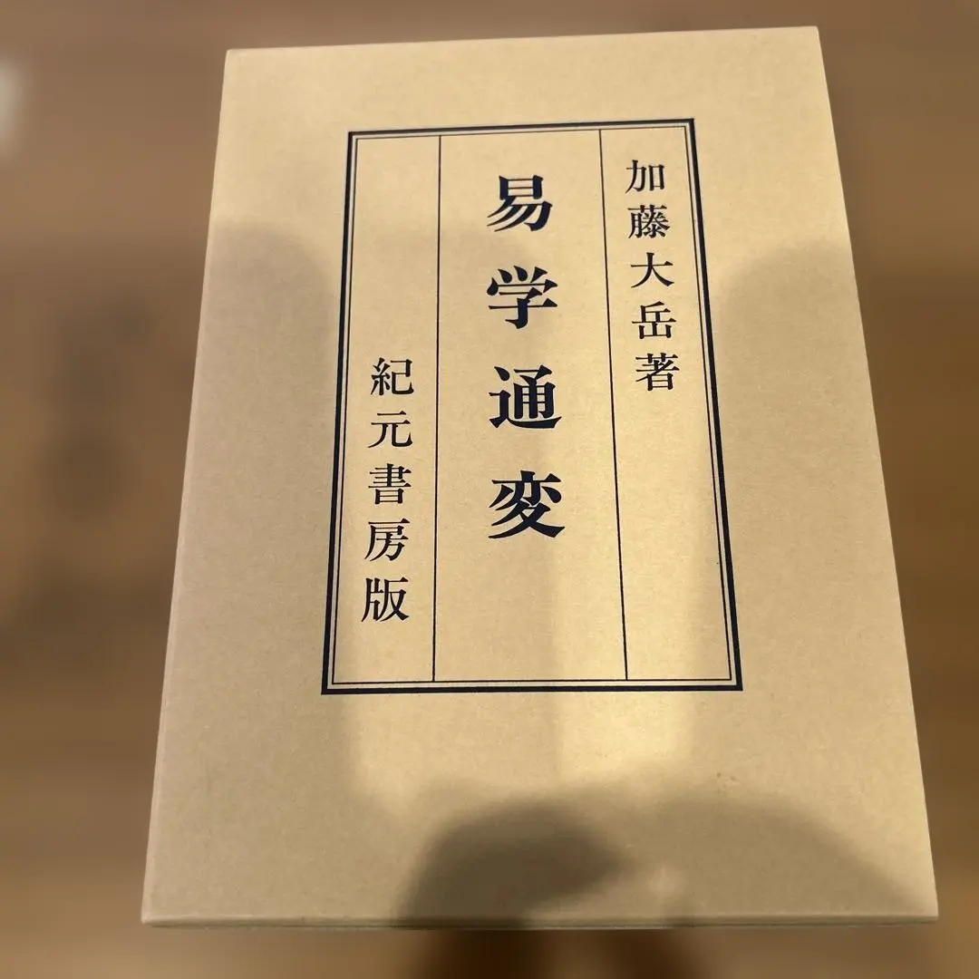 2026年最新】加藤大岳の人気アイテム - メルカリ