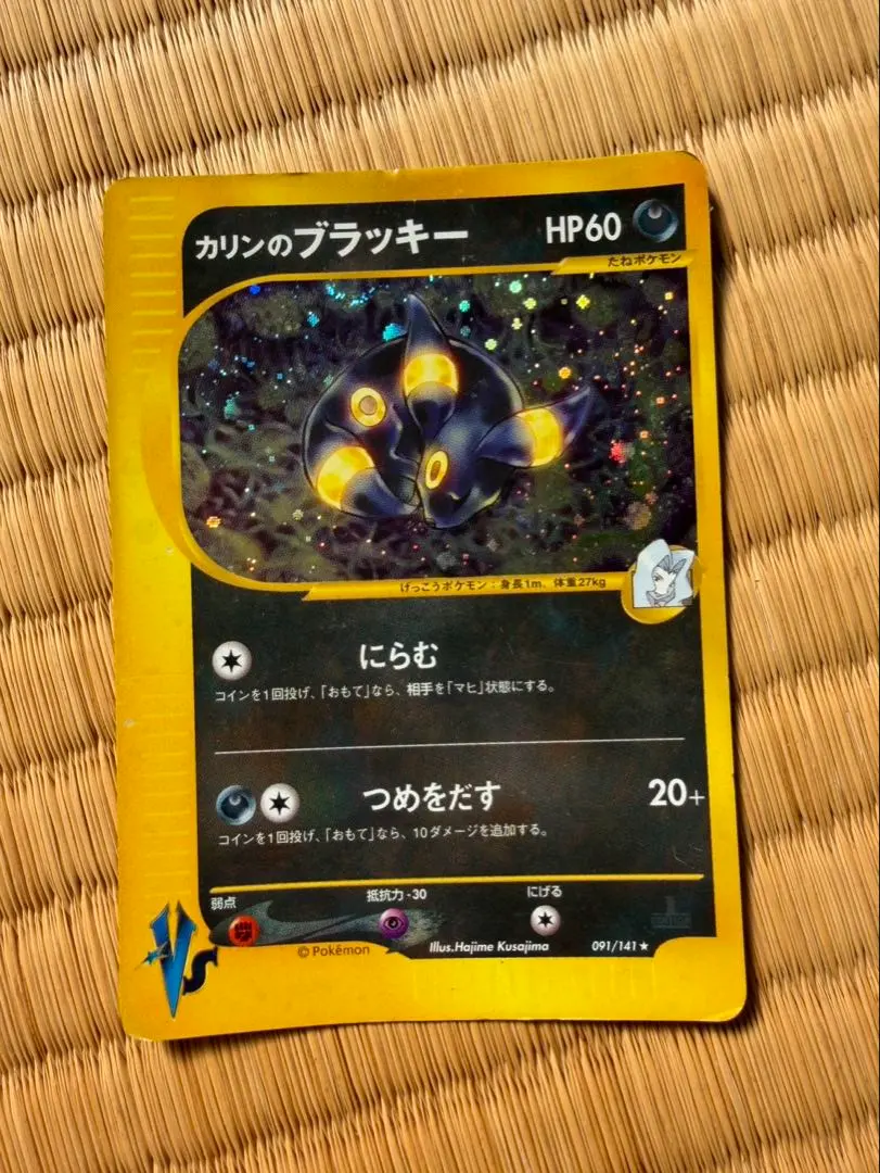 2026年最新】カリンのブラッキー ポケモンカードvsの人気アイテム