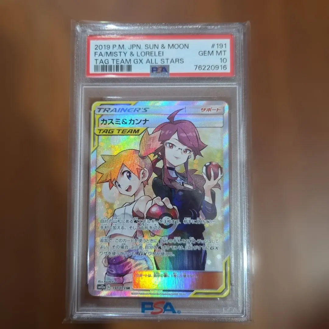 2026年最新】カスミ カンナ psa10の人気アイテム - メルカリ