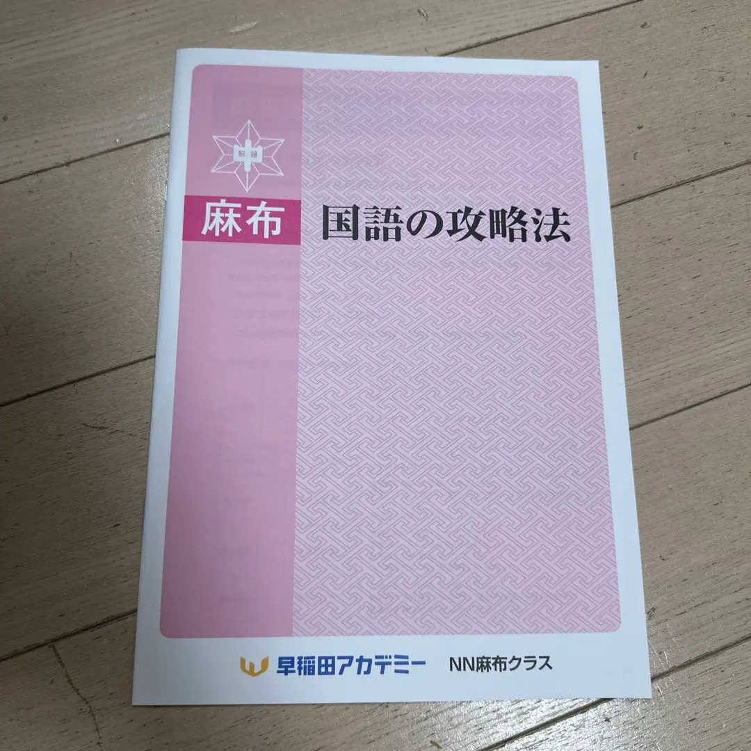 2026年最新】nn麻布の人気アイテム - メルカリ