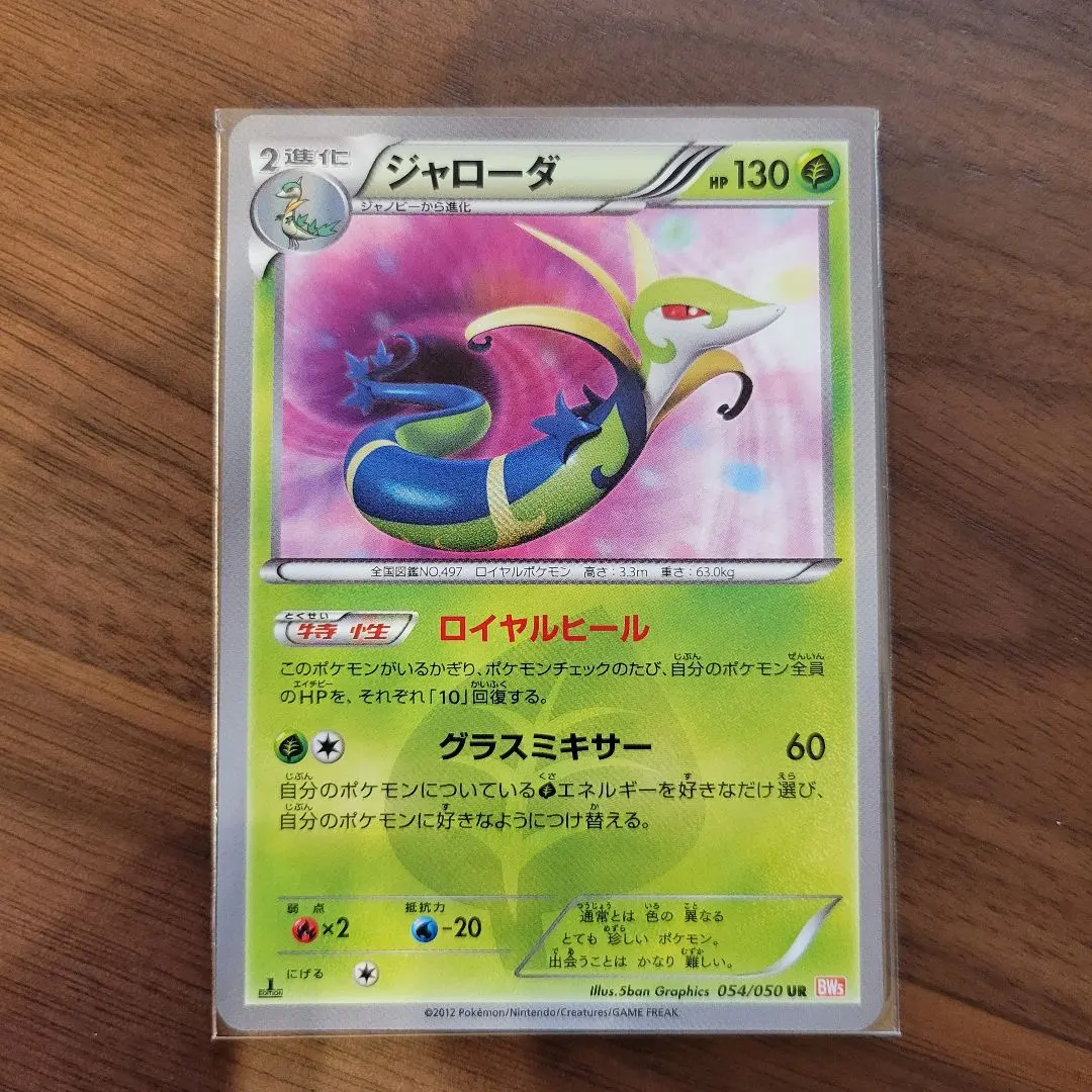 2026年最新】ジャローダ ur bwの人気アイテム - メルカリ