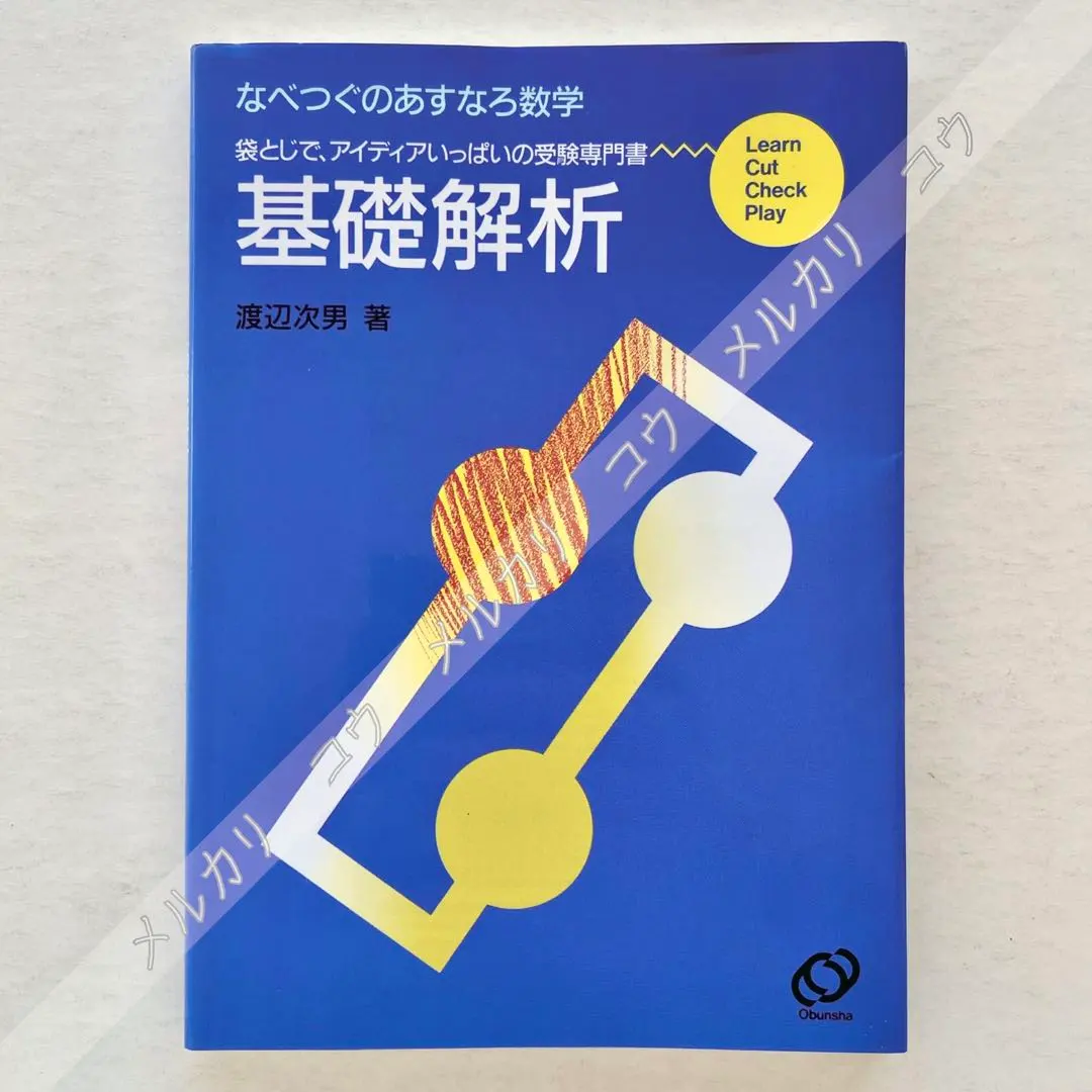 2026年最新】渡辺次男の人気アイテム - メルカリ