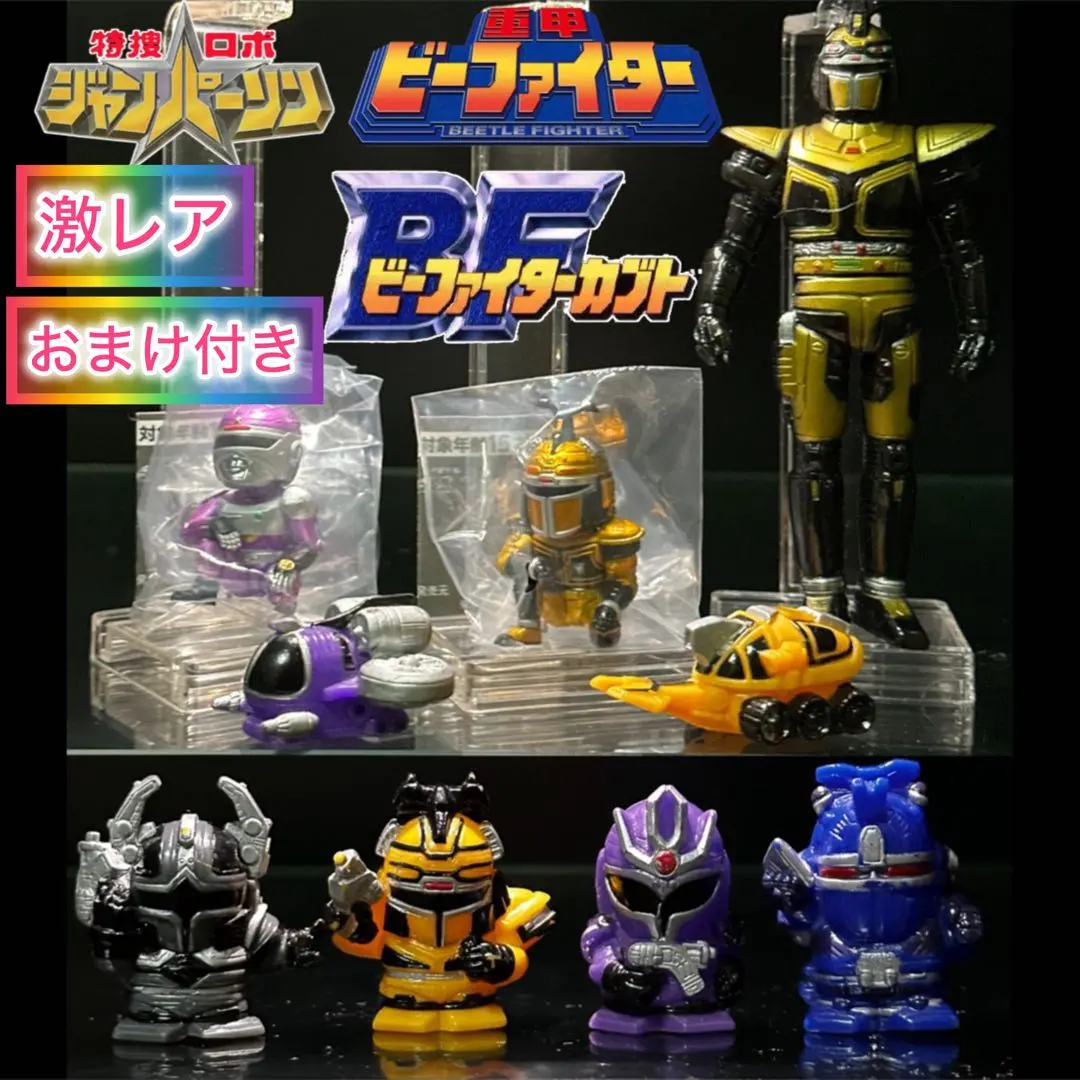 2026年最新】ビーファイターテントウの人気アイテム - メルカリ