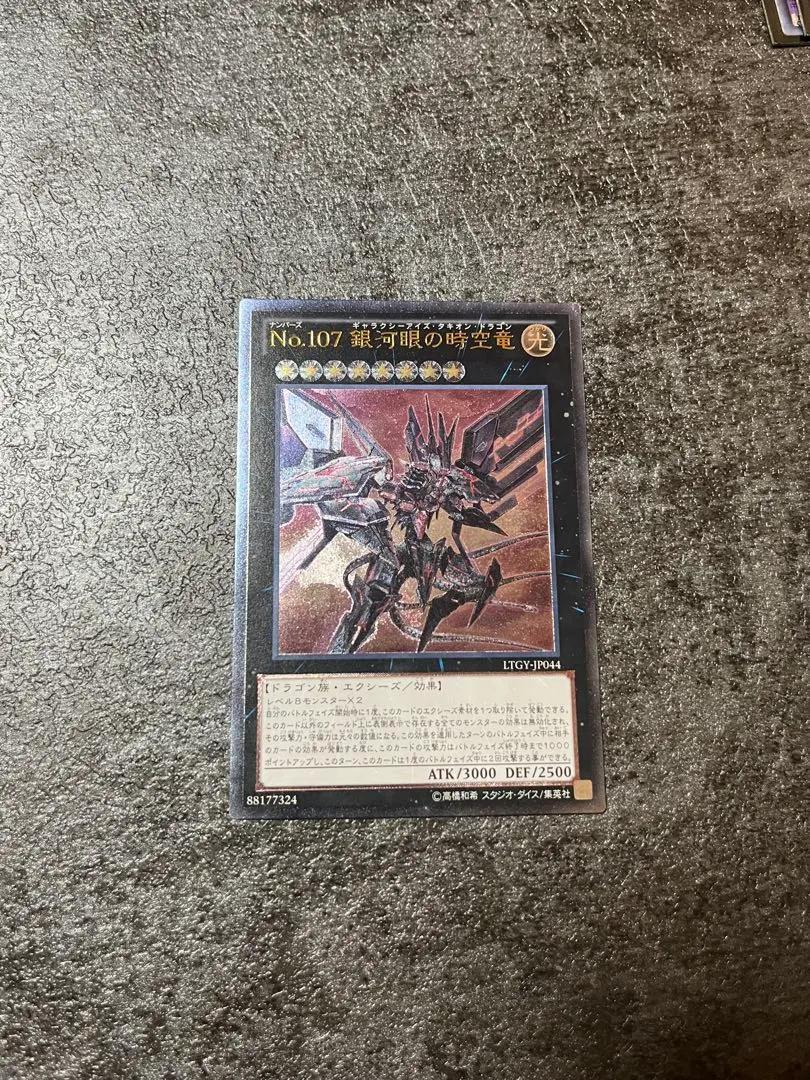 2026年最新】no.107 銀河眼の時空竜 レリーフの人気アイテム - メルカリ