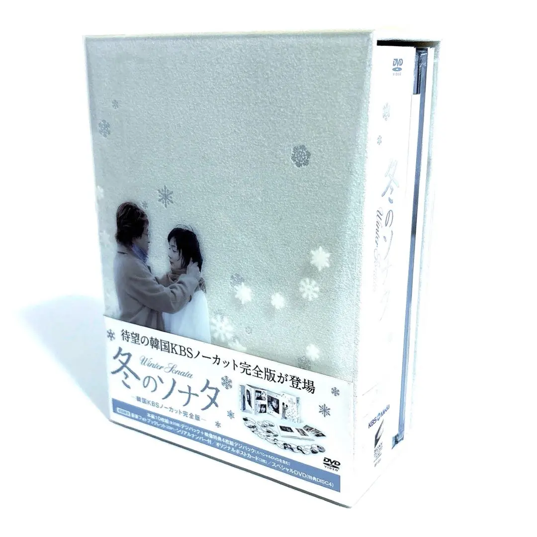 2026年最新】冬のソナタ 韓国KBSノーカット完全版 ブルーレイBOX の