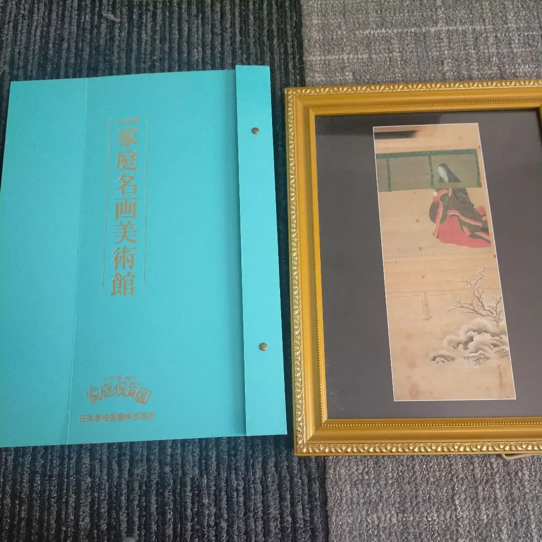 2026年最新】家庭名画美術館の人気アイテム - メルカリ