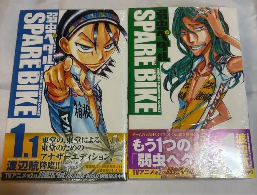 2026年最新】弱虫ペダル スペアバイク1.1の人気アイテム - メルカリ