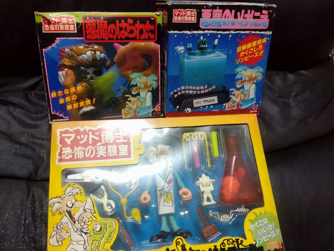 2026年最新】マッド博士恐怖の実験室の人気アイテム - メルカリ