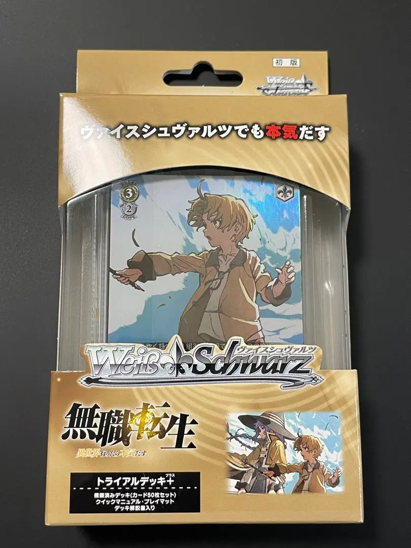 2026年最新】無職転生 ヴァイス boxの人気アイテム - メルカリ