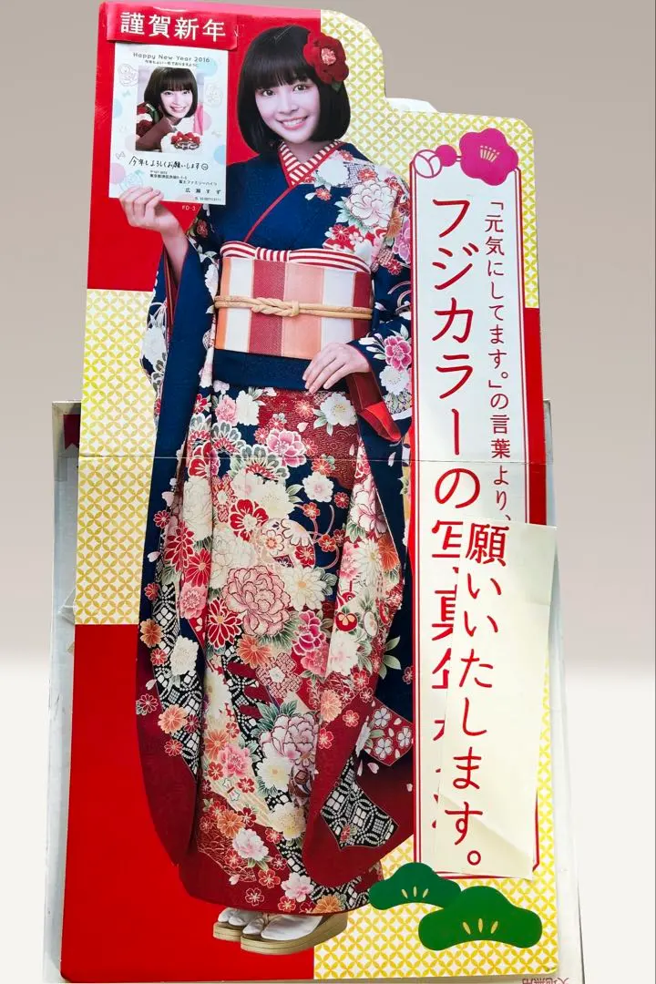 2026年最新】広瀬すず+等身大の人気アイテム - メルカリ