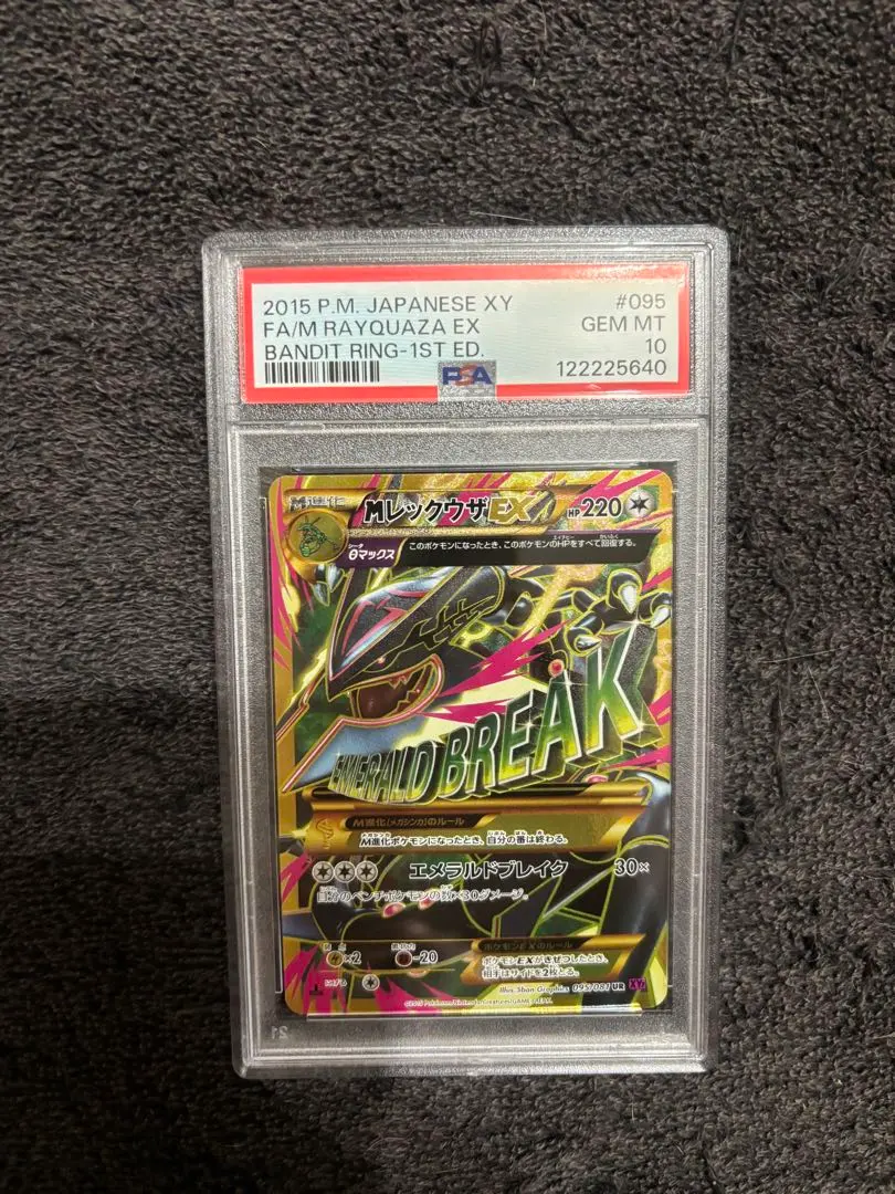 2026年最新】mレックウザex ur psa10の人気アイテム - メルカリ