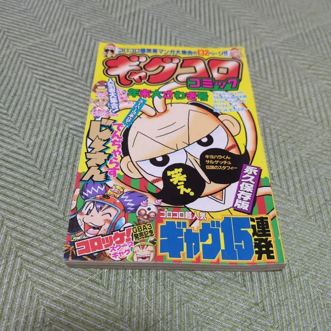 2026年最新】伝説のスタフィー 漫画の人気アイテム - メルカリ