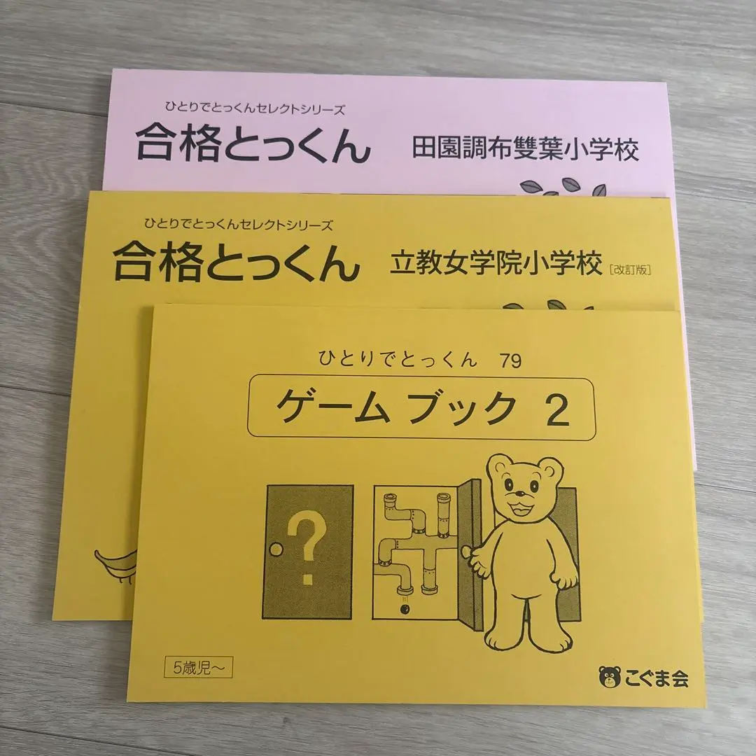 2026年最新】立教小学校 絵本の人気アイテム - メルカリ