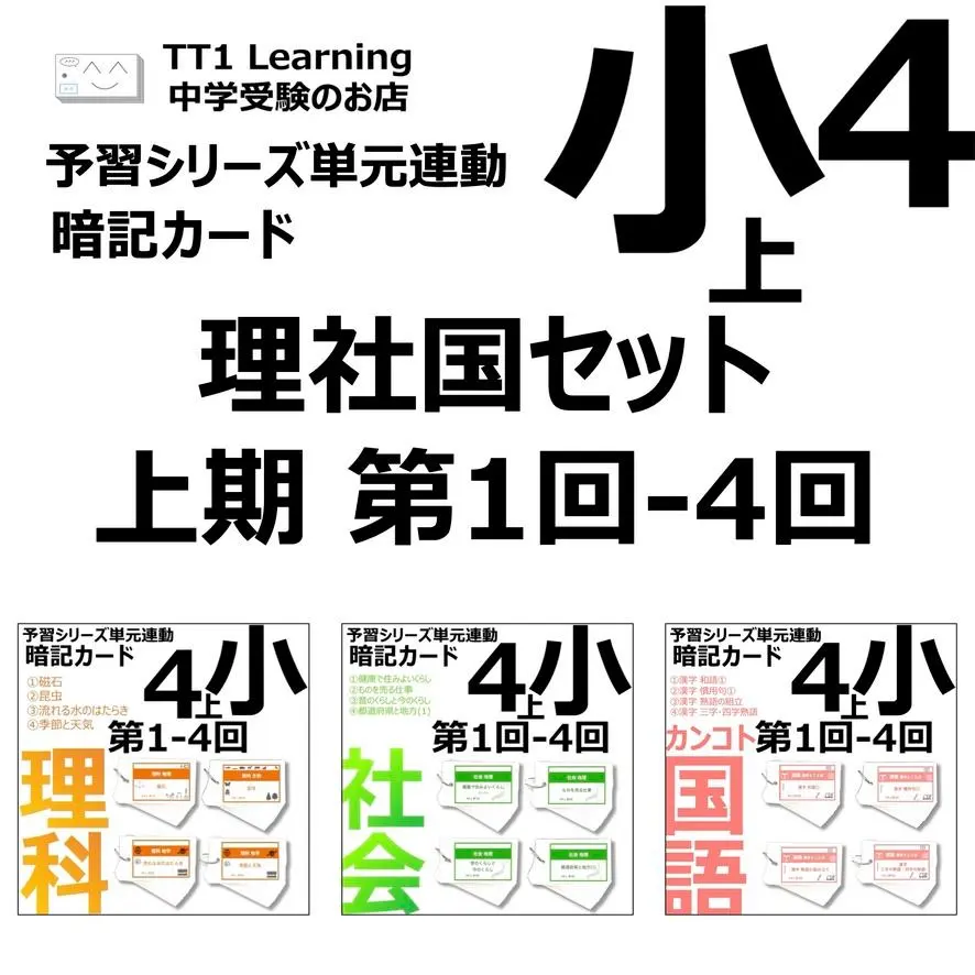 2026年最新】四谷大塚 予習シリーズ 4年 下の人気アイテム - メルカリ