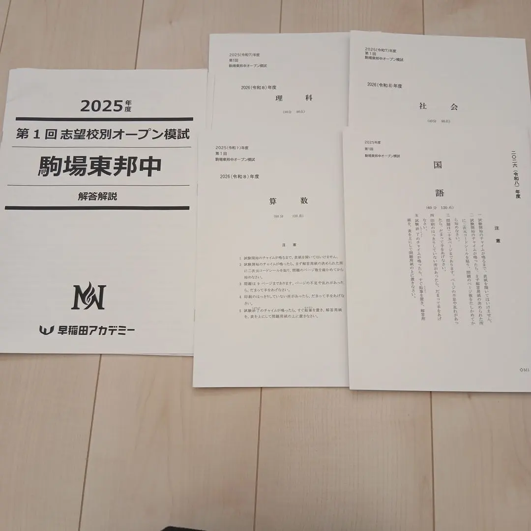 2026年最新】NN駒場東邦の人気アイテム - メルカリ