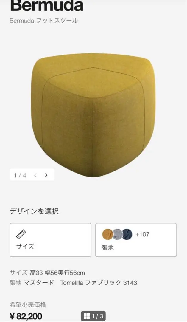 2026年最新】Boconcept フットスツールの人気アイテム - メルカリ