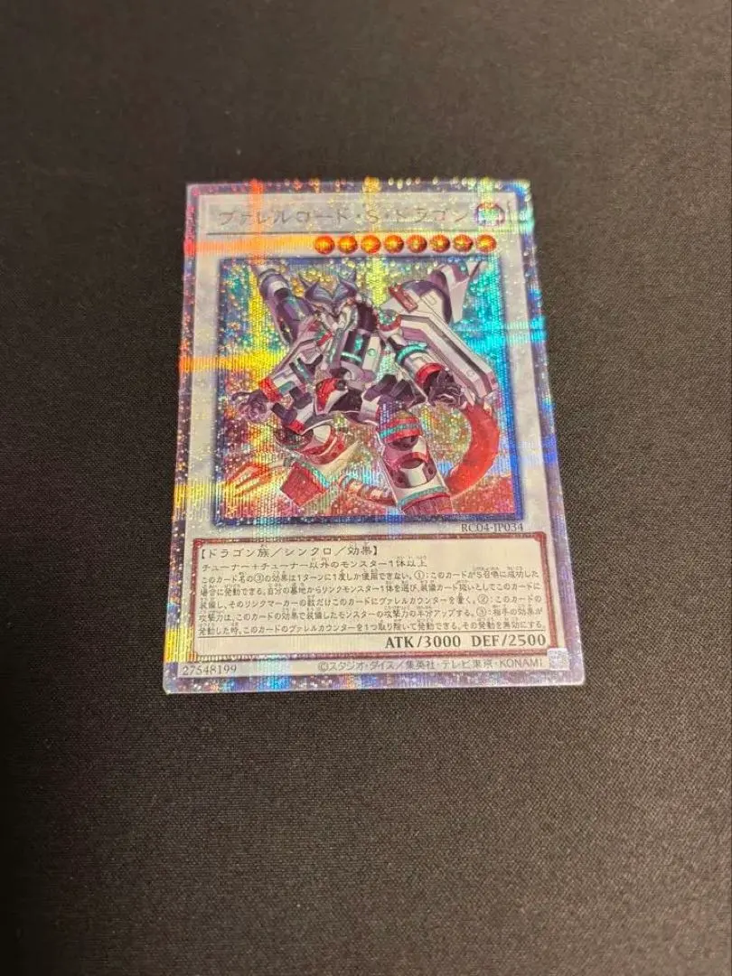 2026年最新】ヴァレルロードsドラゴン 20thの人気アイテム - メルカリ