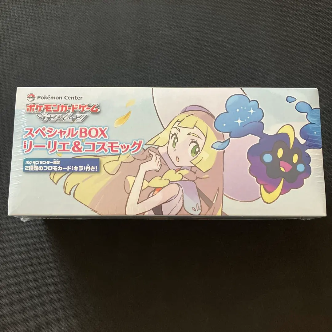 2026年最新】ポケモンカード スペシャルbox リーリエ&コスモッグの人気