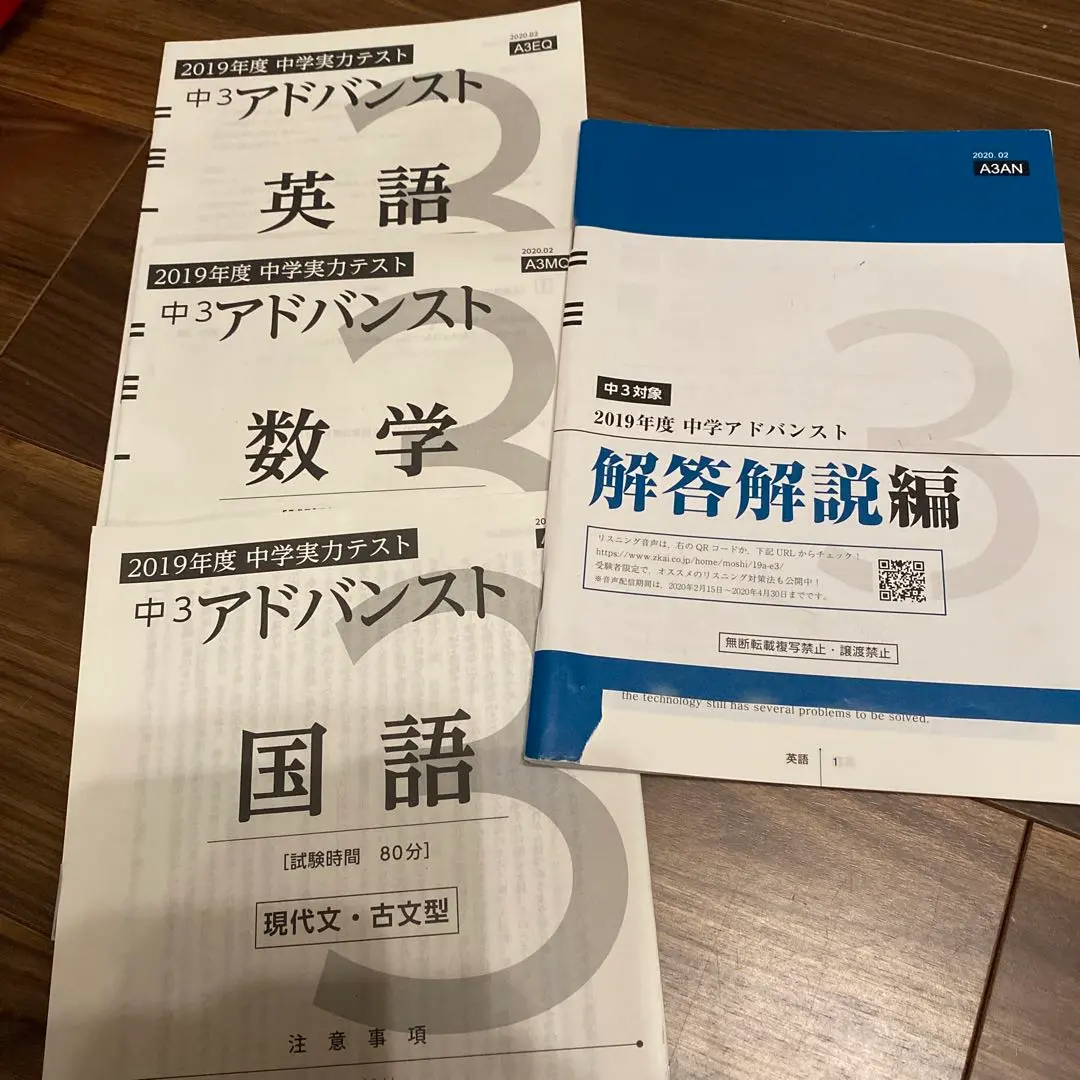 2026年最新】z会 アドバンスト模試 中3の人気アイテム - メルカリ