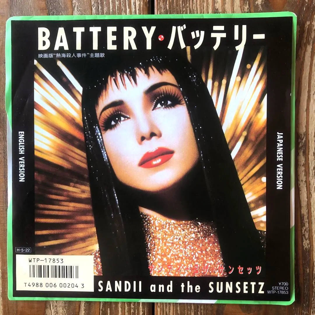 2026年最新】サンディー_ザ・サンセッツの人気アイテム - メルカリ