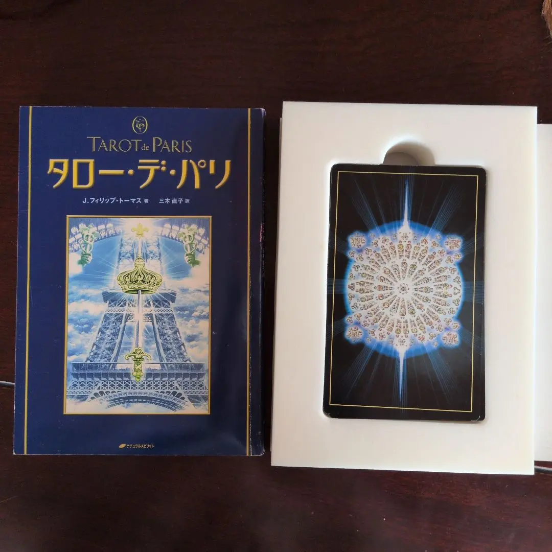 2026年最新】タロー_デ_パリの人気アイテム - メルカリ