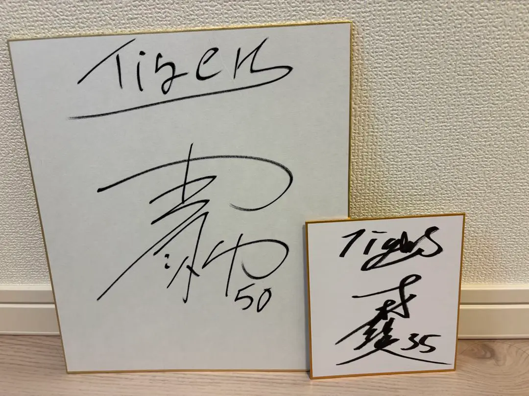 2026年最新】吉川尚輝直筆サインの人気アイテム - メルカリ