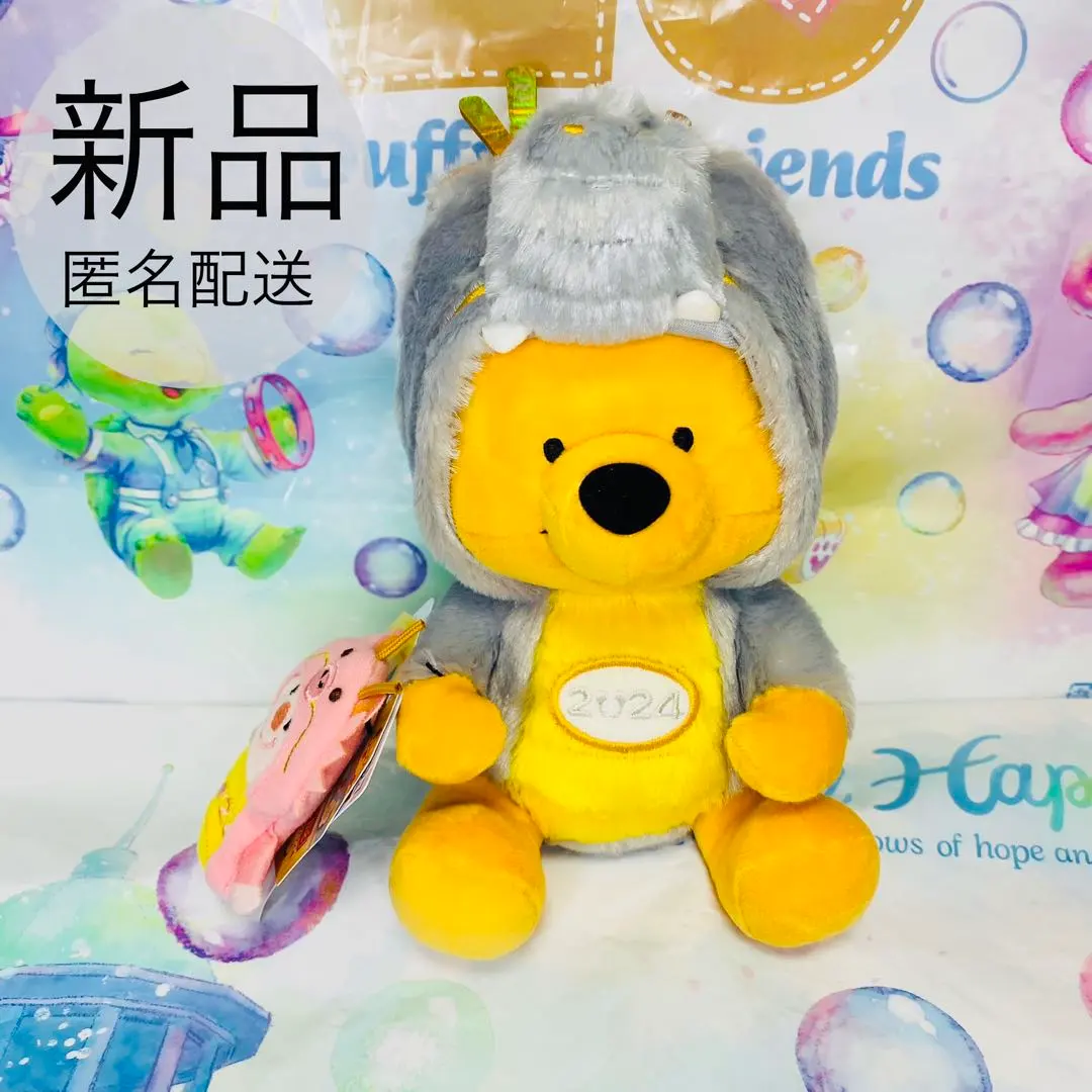 2026年最新】干支ぬいぐるみ2024プーさんの人気アイテム - メルカリ